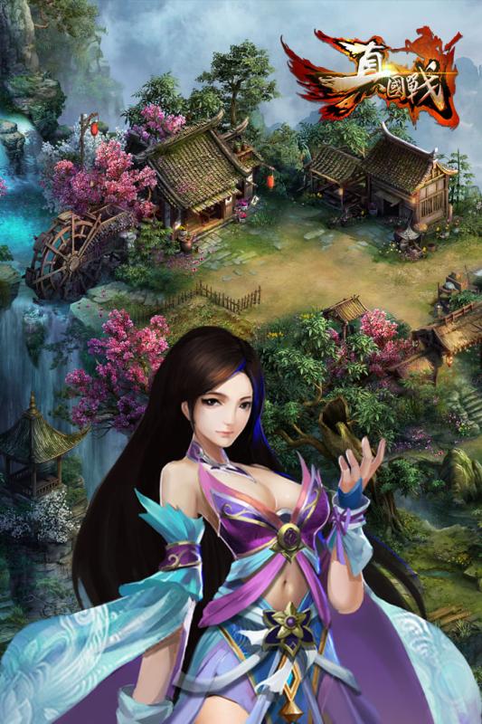 真國戰(zhàn)