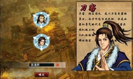 刺客列傳