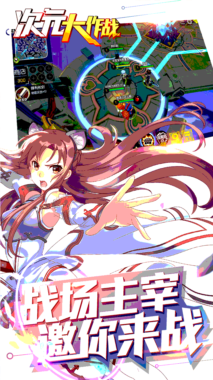 次元大作戰果盤版