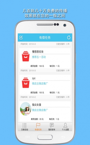 微營(yíng)銷app