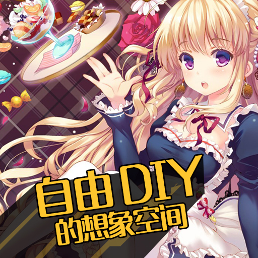 飲食男女騰訊版