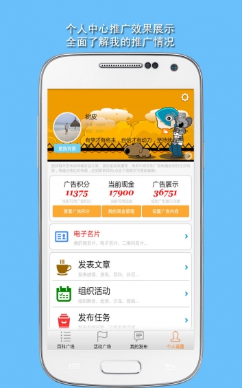 微營(yíng)銷app