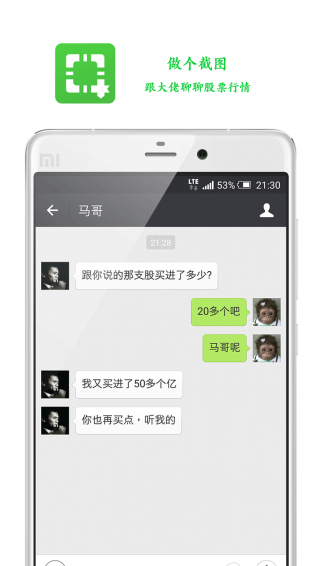 做個(gè)截圖app