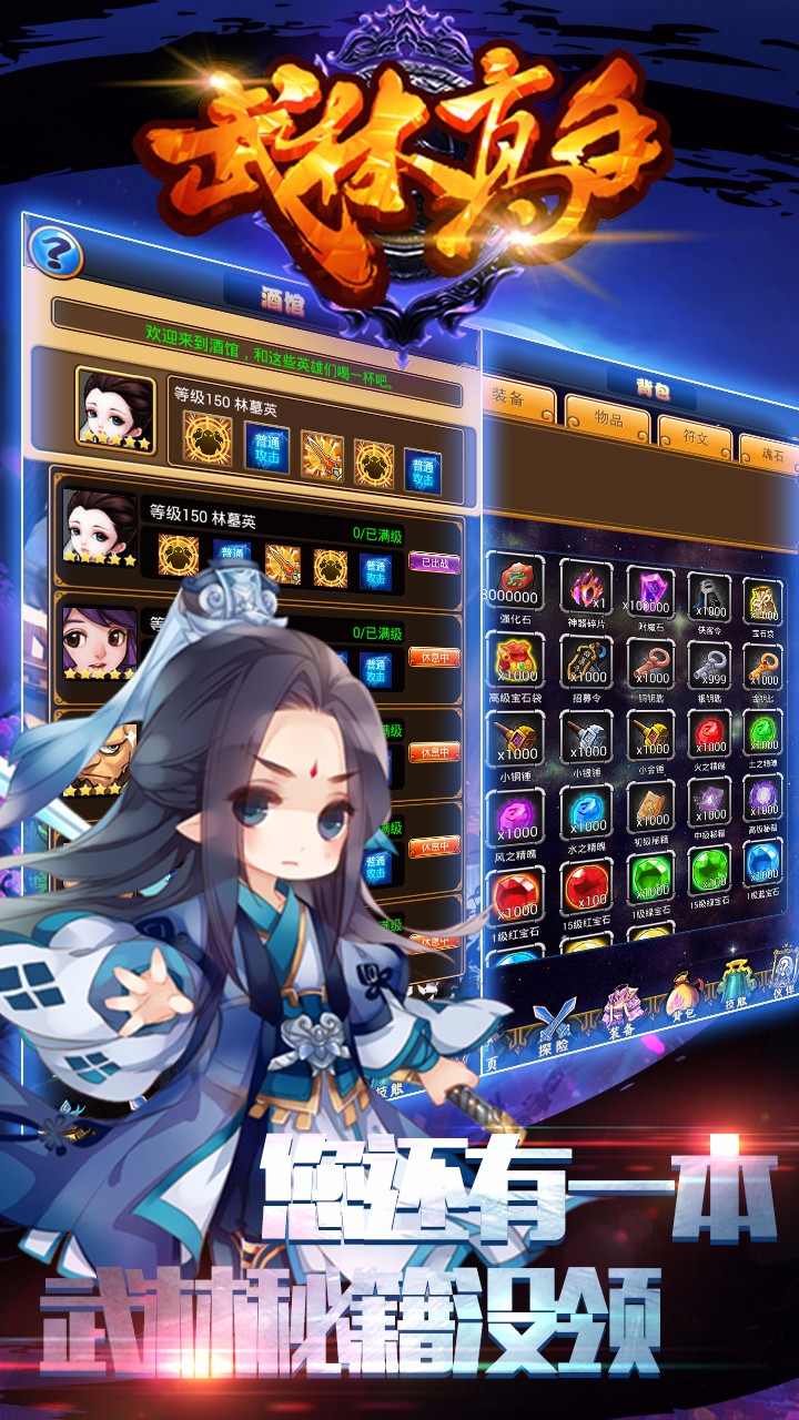 武林高手果盤版