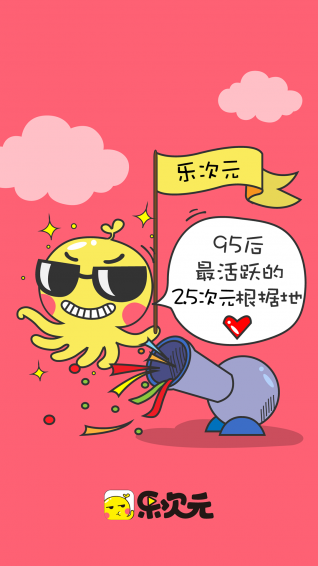 樂次元世界最新版