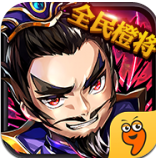 百萬曹操傳九游版