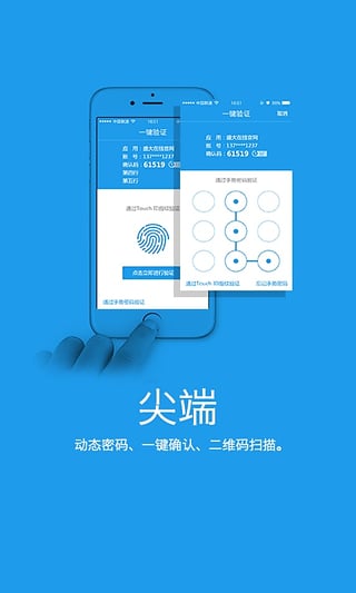 極管家app