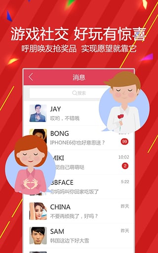 三維度app