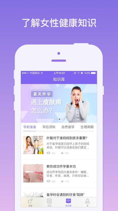 棒米體溫計app