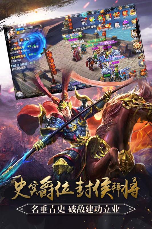 馬踏千軍百度版