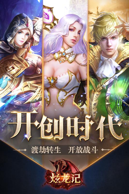 啪啪武將 百度版