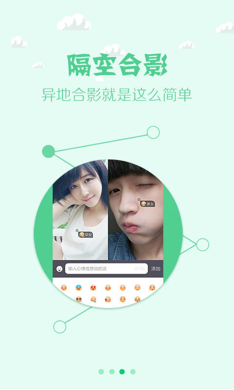 臉控app