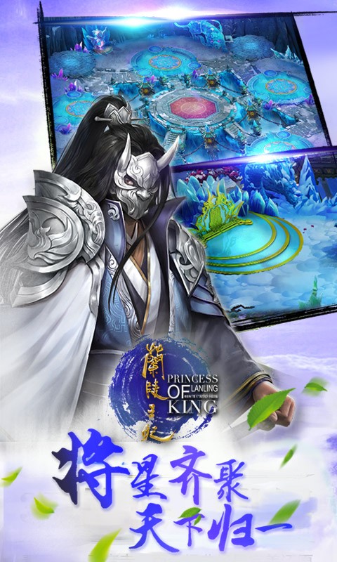 蘭陵王妃手游果盤版