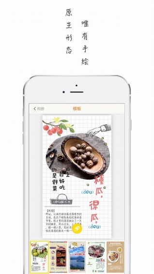 朋友圈曬照神器app