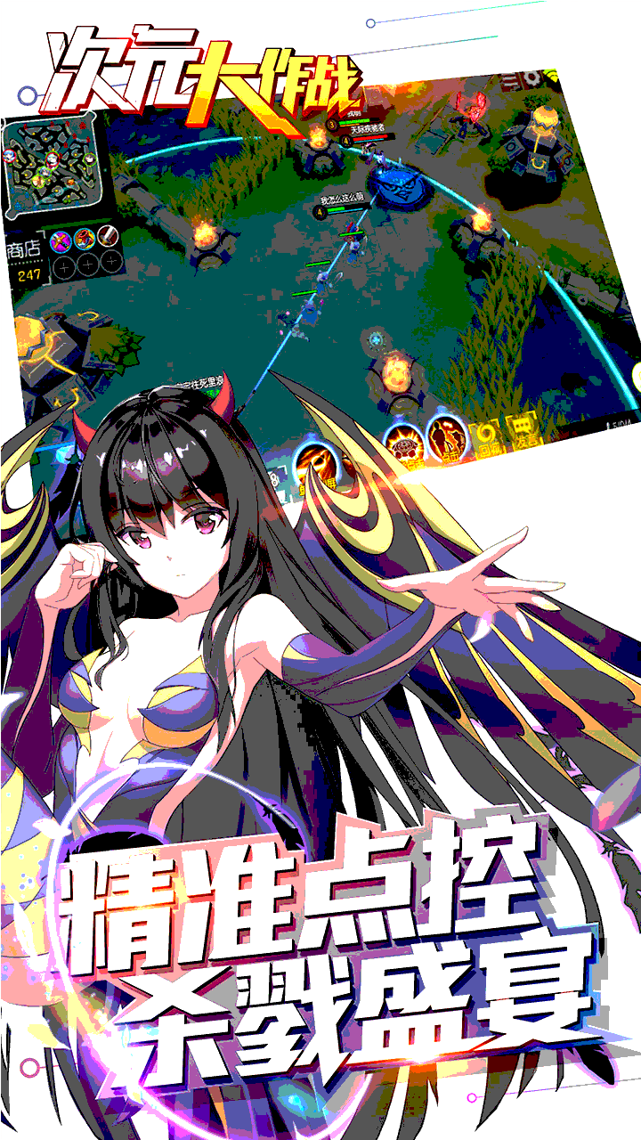 次元大作戰果盤版