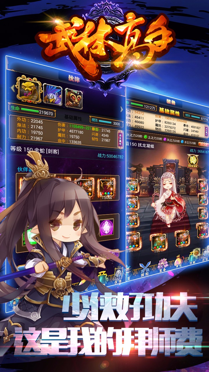 武林高手果盤版