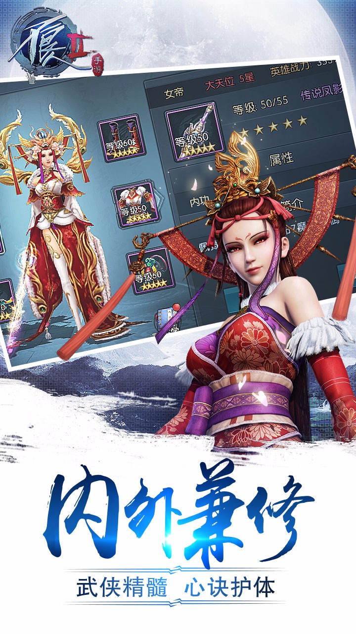 不良人2無(wú)限體力版