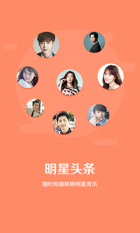 韓劇迷app