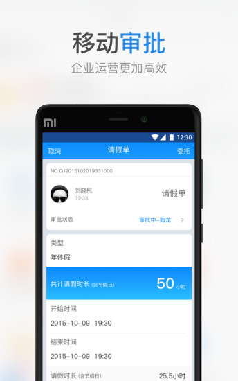 微辦公