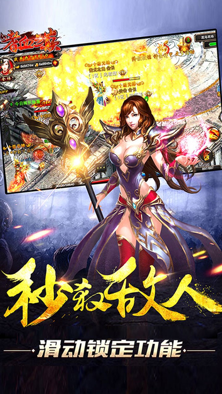 嗜血之巔