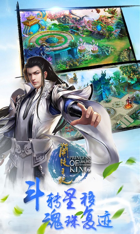 蘭陵王妃手游果盤版