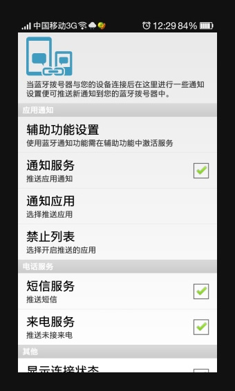 點(diǎn)點(diǎn)藍(lán)牙