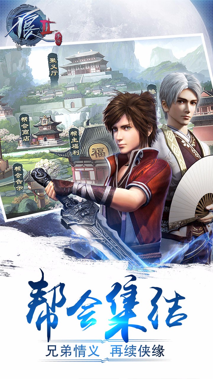 不良人2無(wú)限體力版