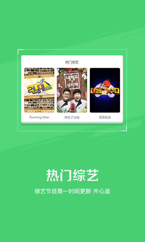 韓劇迷app
