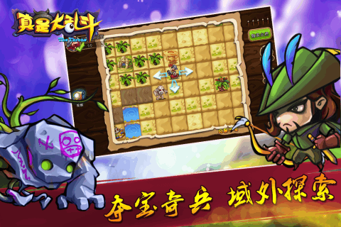 真是大亂斗九游版