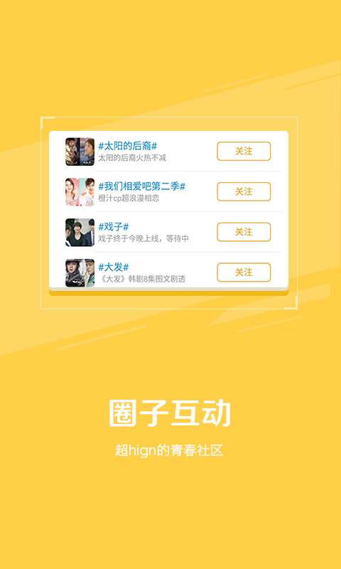韓劇迷app