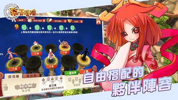 飛天歷險移動版