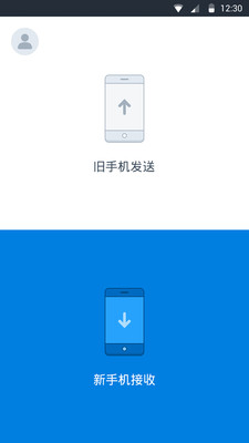騰訊換機(jī)寶