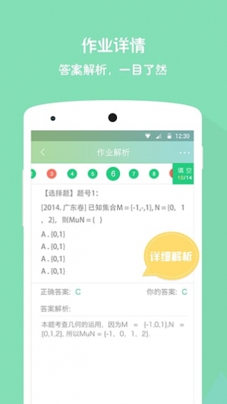 作業盒子學生端