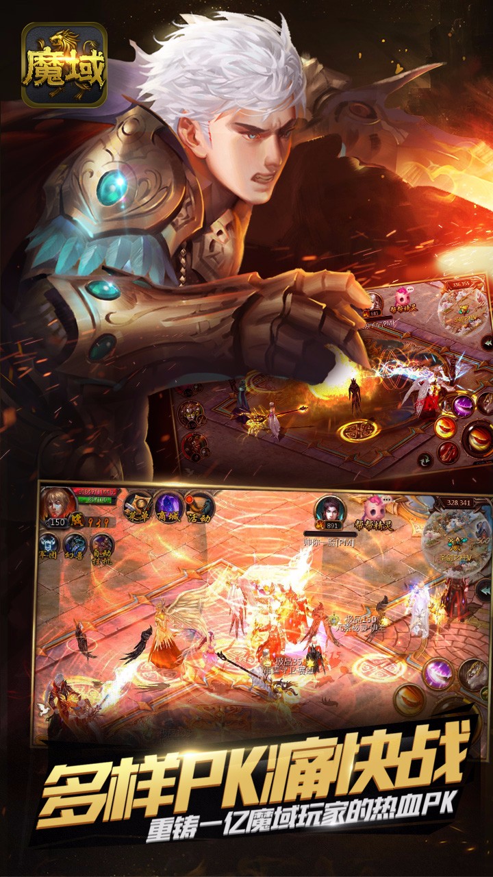 魔域口袋版 果盤版