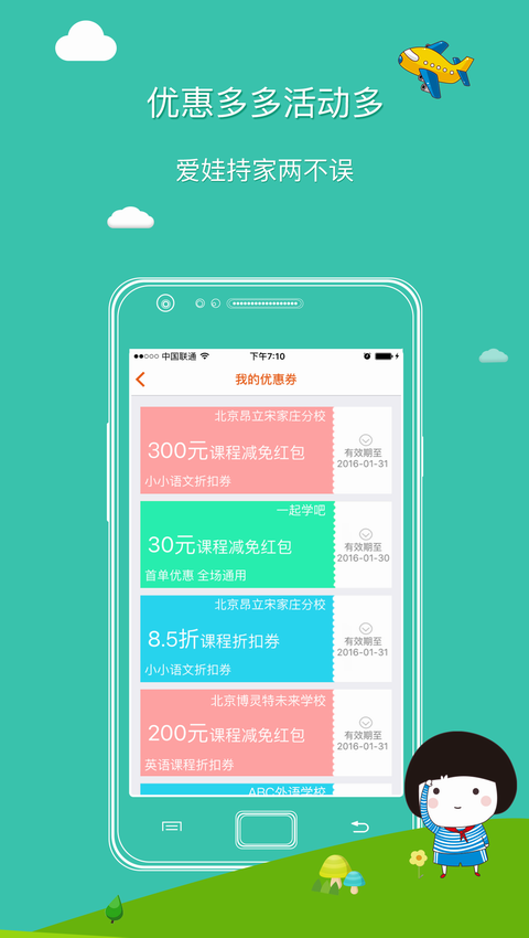 一起學吧app