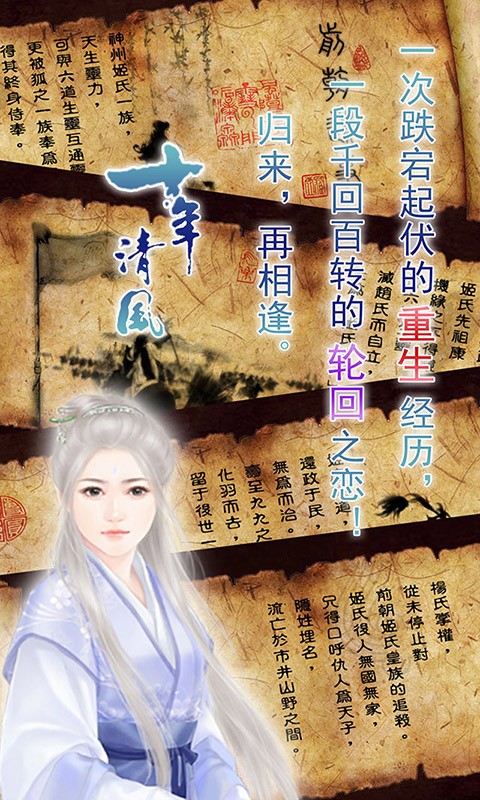 十年清風(fēng) 全章節(jié)解鎖版