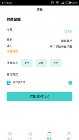 嗶嗶借卡