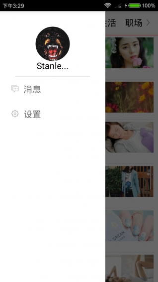 隨手看頭條官方版