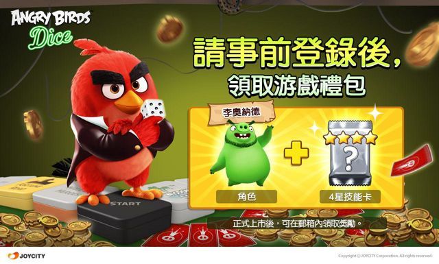 憤怒鳥：骰子大亨安卓版