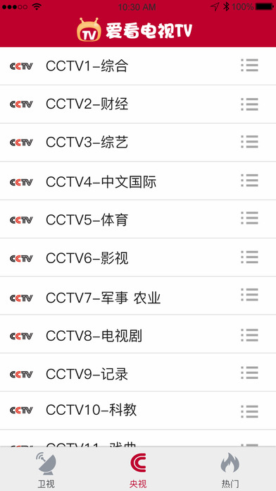 愛看電視TV 極速版