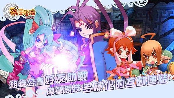飛天歷險移動版