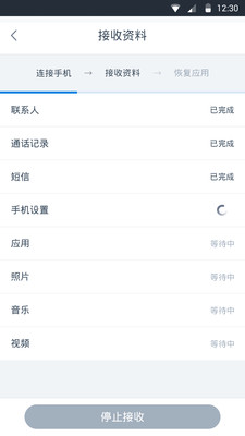 騰訊換機(jī)寶