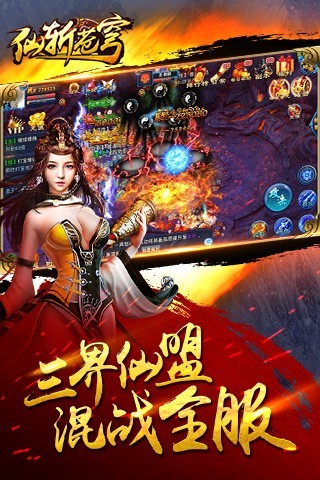 仙斬蒼穹九游版