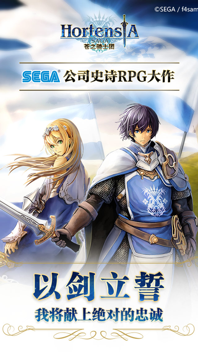 蒼之騎士團果盤版