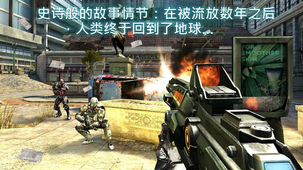 N.O.V.A.3近地聯(lián)盟先遣隊(duì)手機(jī)版