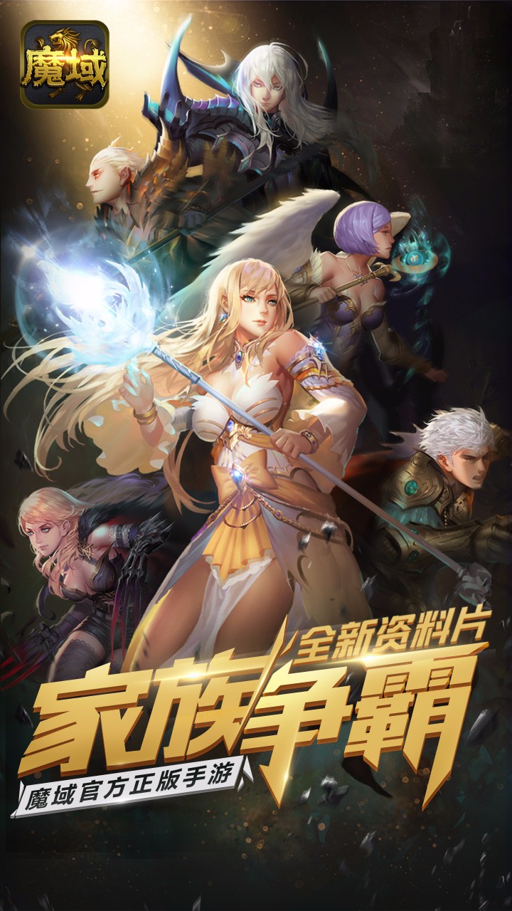 魔域口袋版 果盤版