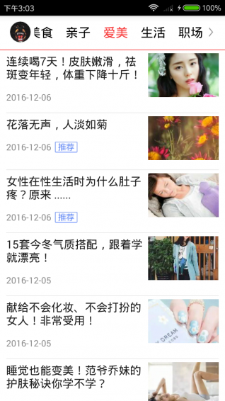 隨手看頭條官方版