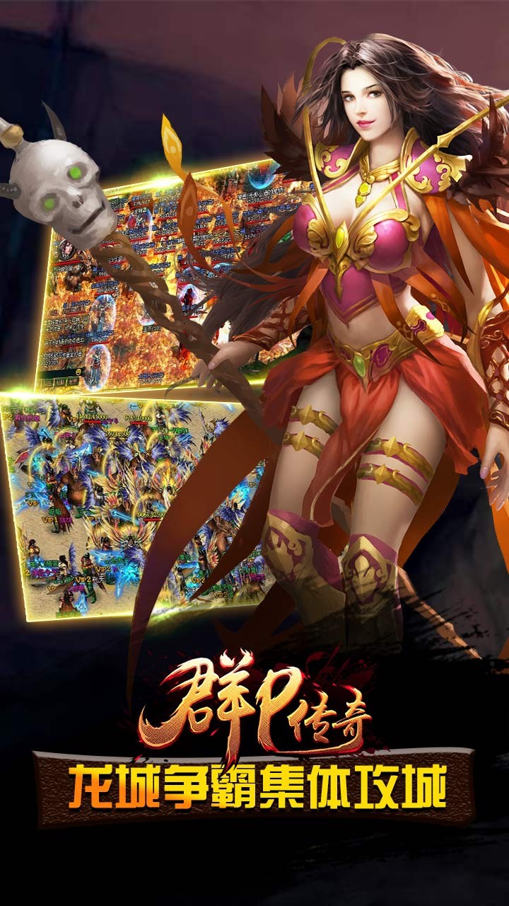 群P傳奇官方版
