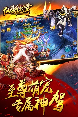 仙斬蒼穹九游版
