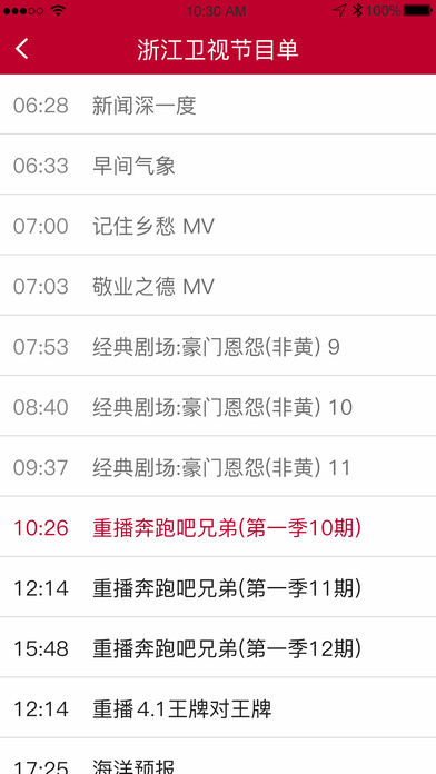 愛看電視TV 極速版